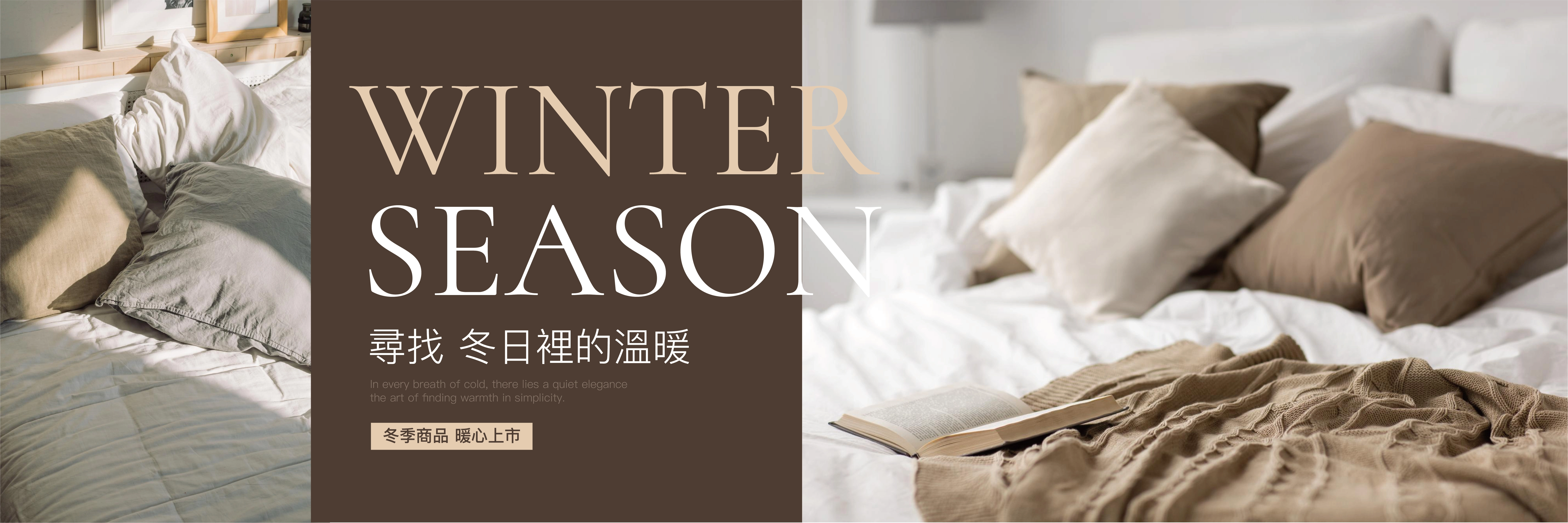 冬季棉被 暖心上市