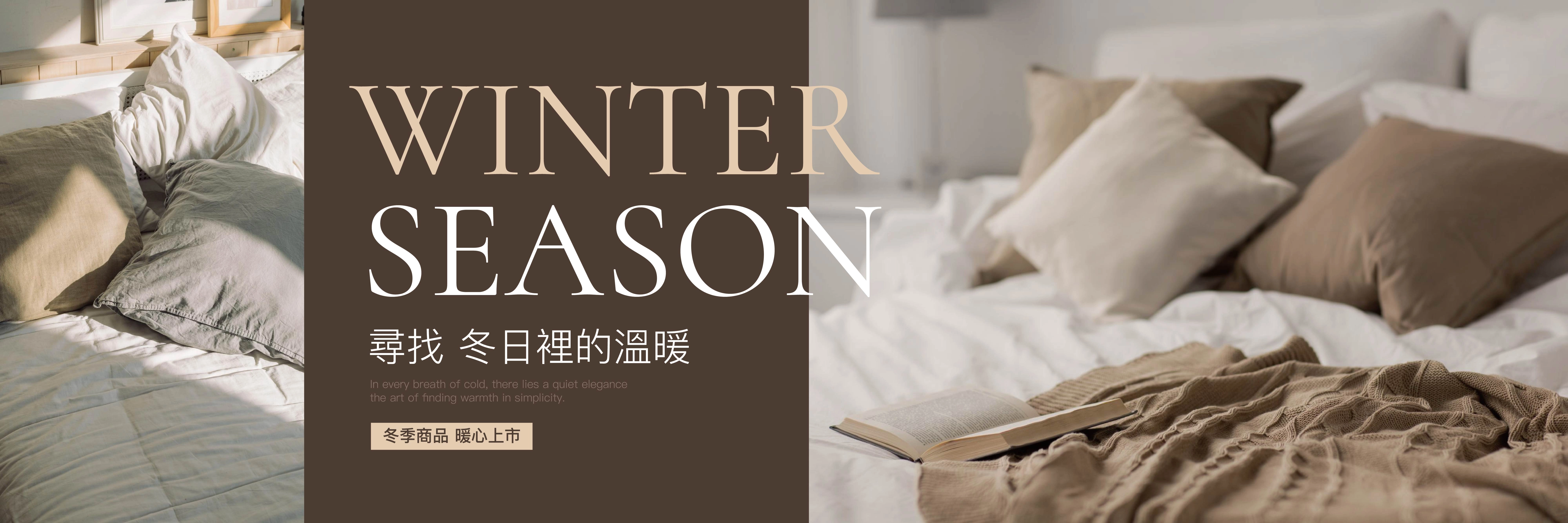 尋找 冬日裡的溫暖