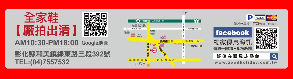 全家鞋廠拍