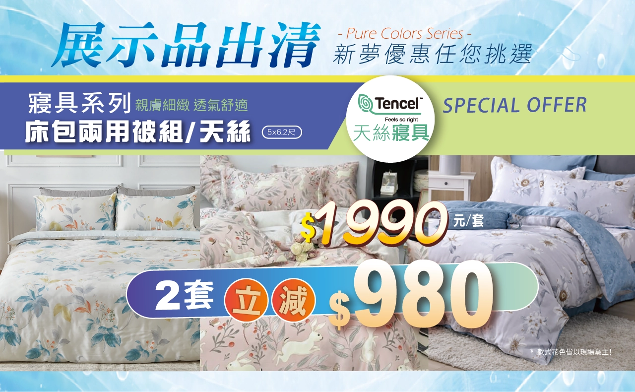 2026 展示品出清 3