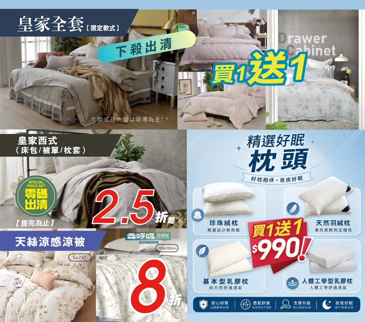 2026 展示品出清 4