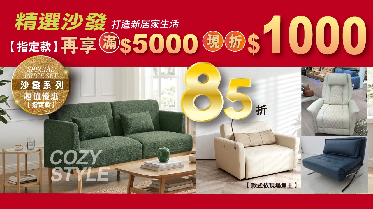2026 展示品出清 6