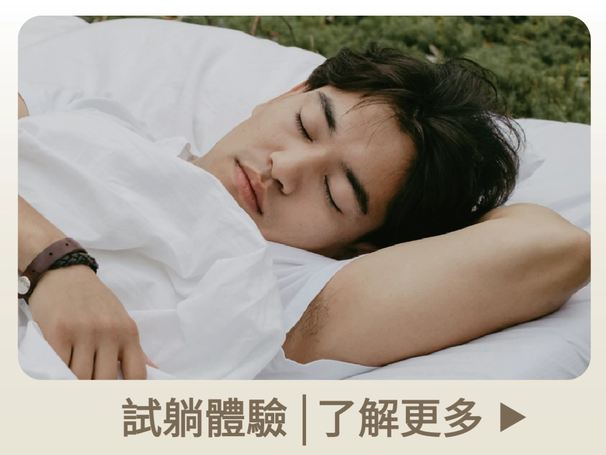 床墊試躺,好傢在床墊,好家在,皇家床墊