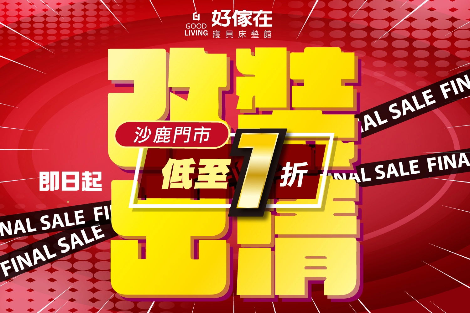 2025改裝出清(沙鹿)第二波