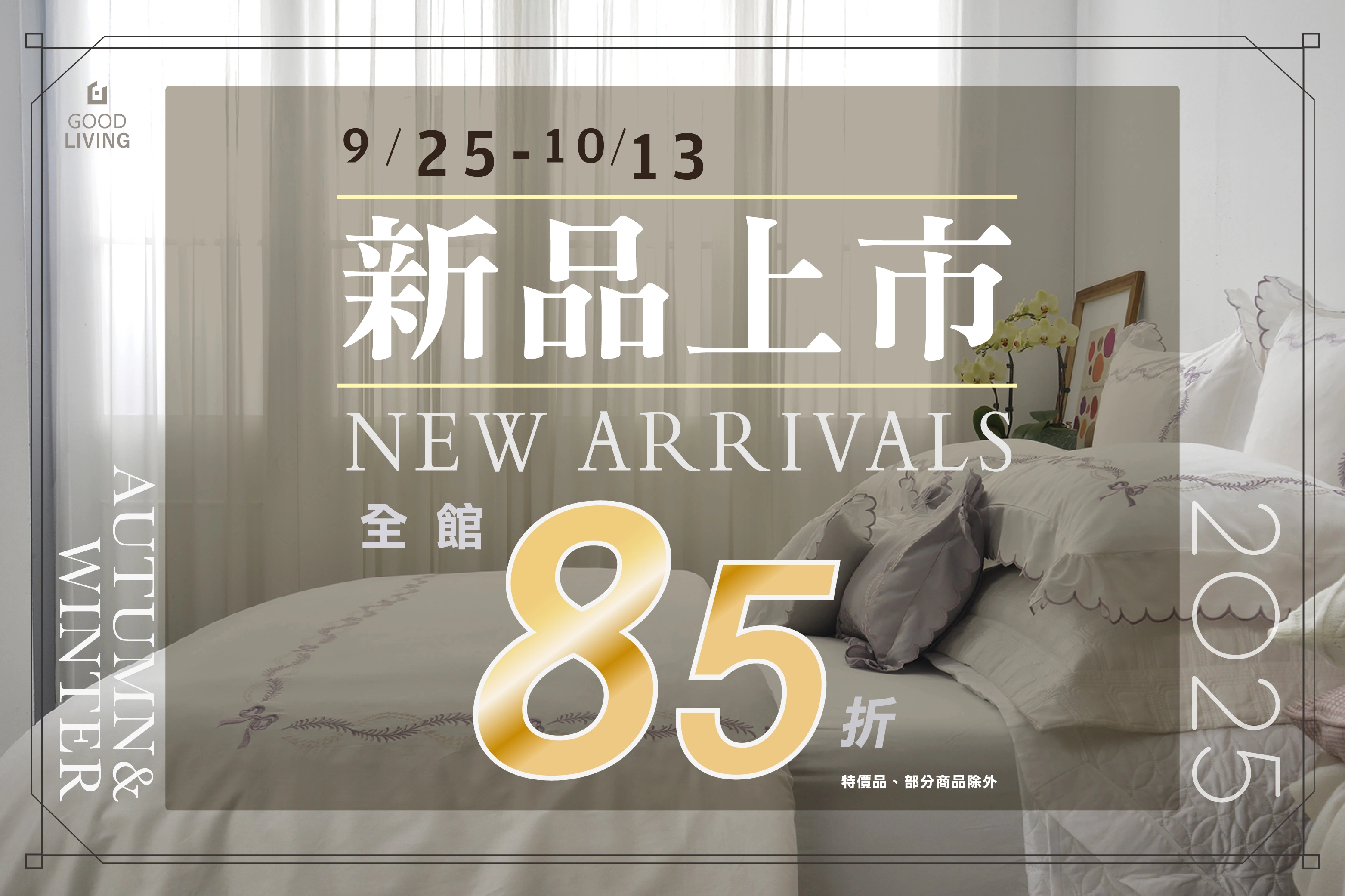 新品上市,寢具,枕頭