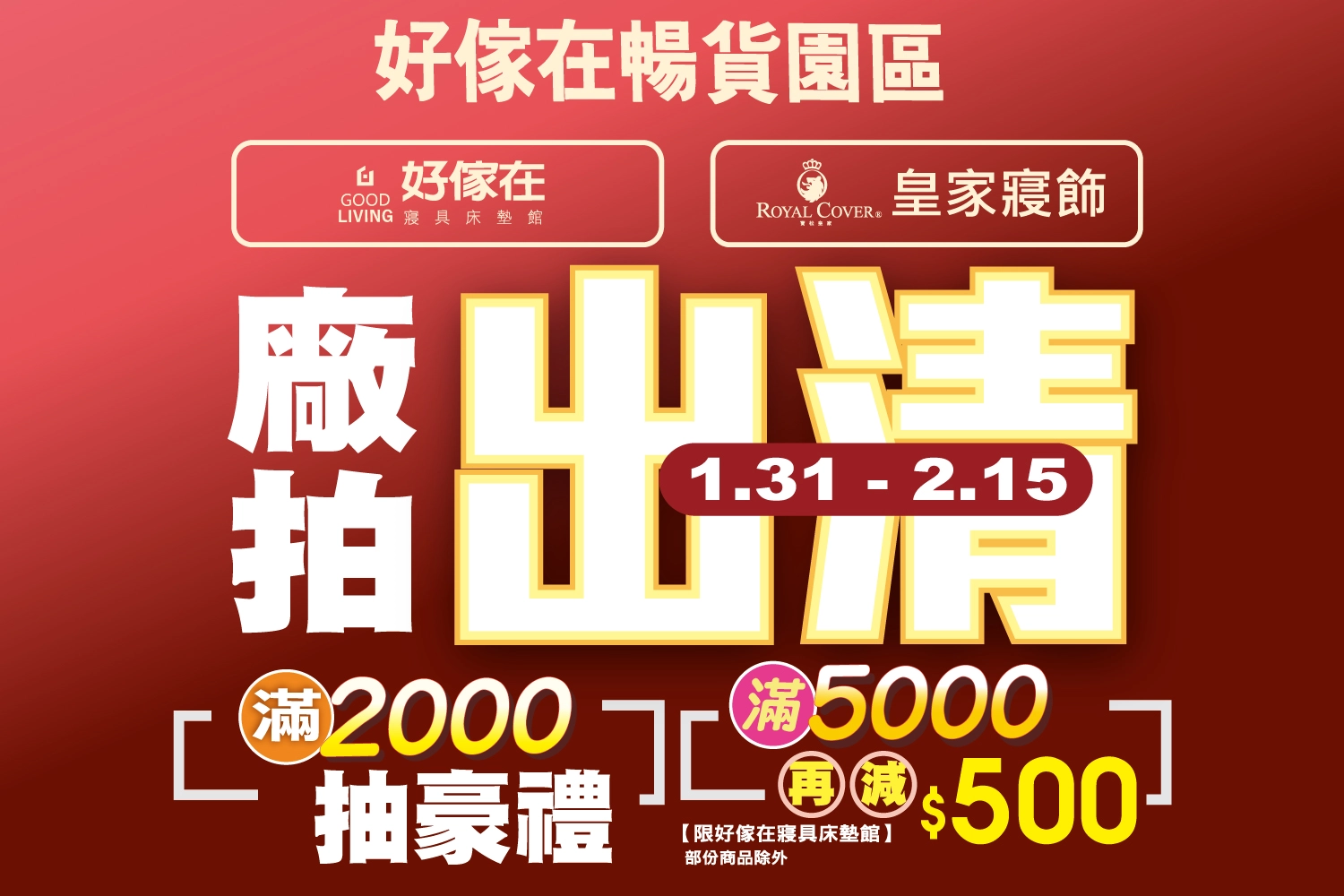 2026廠拍出清-第三波