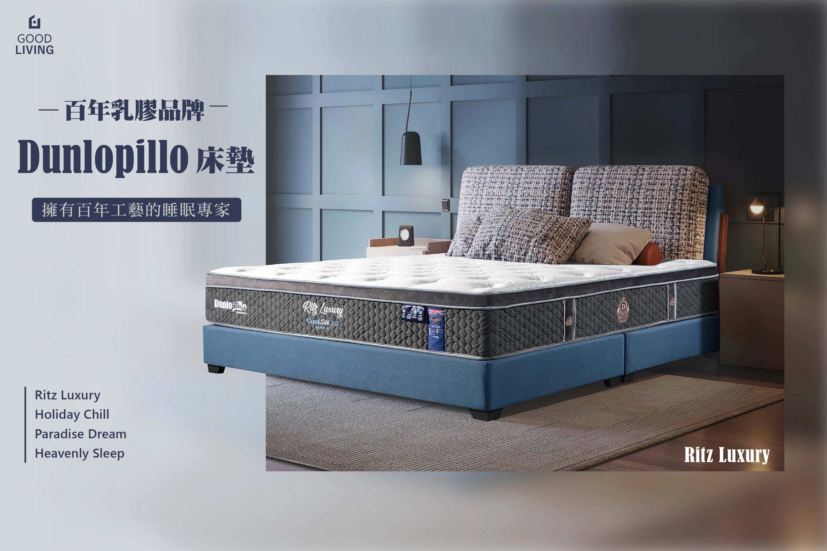 鄧祿普床墊,床墊,Dunlopillo