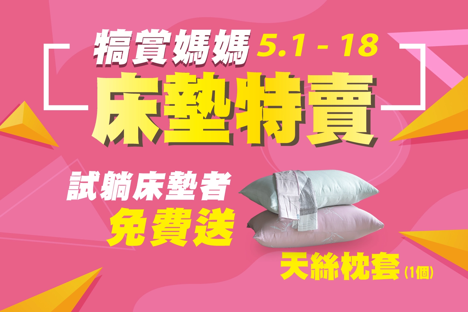 床墊特賣 免費送天絲枕套