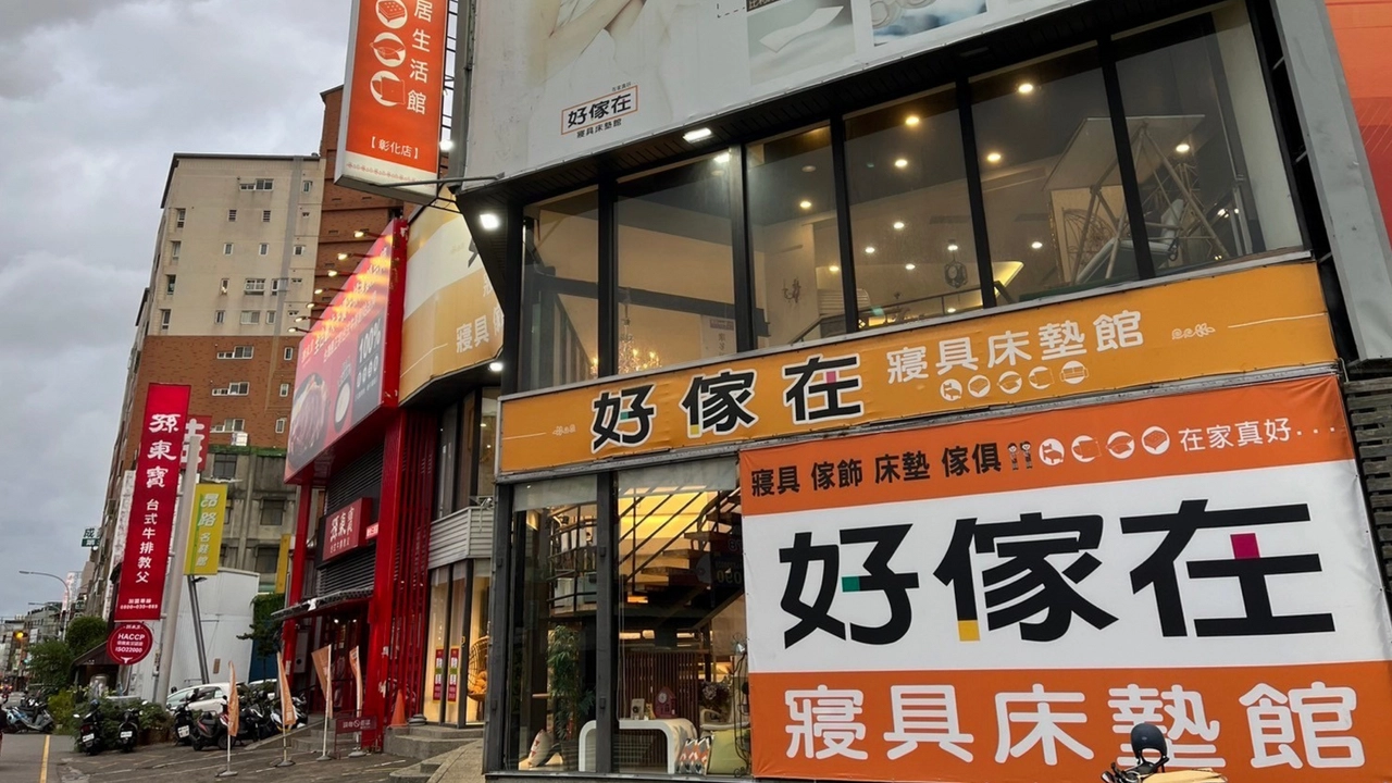 彰化床墊推薦,彰化寢具推薦